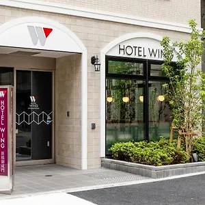 Wing国际酒店-新桥御成门 東京都